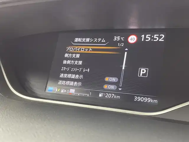 日産 セレナ e－パワー ハイウェイスター V 群馬県 2021(令3)年 3.9万km マルーンレッド 2トーン 純正１０インチナビ/ＢＴ/フルセグ/フリップダウンモニター/全方位カメラ/ＥＴＣ/ハンズフリー両側パワースライドドア/シートヒーター/レーンアシスト/パーキングアシスト/インテリジェントルームミラー/SRSエアバック （運転席/助手席/サイド/カーテン）/オートライト/オートマチックハイビーム/衝突被害軽減システム/盗難防止装置/禁煙者