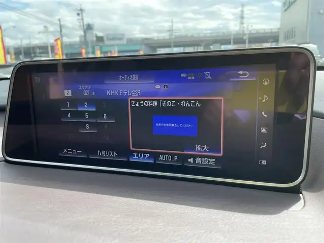 レクサス ＲＸ 200t バージョンL 石川県 2017(平29)年 5.3万km ソニッククォーツ 純正メーカーナビ/DVD/フルセグTV/パノラマモニター/革シート/シートヒーター&クーラー/サンルーフ/リアエンターテイメント/TVキャンセラー/パワーバックドア/レクサスセーフティ/レーダークルーズ/純正アルミホイール/スマートキー/プッシュスタート/電動ミラー/ドライブレコーダー/ETC/ハンドルヒーター
