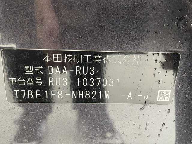 ホンダ ヴェゼル ハイブリッド Z 愛知県 2014(平26)年 1.3万km ルーセブラックM 純正ナビ【NVF-8438ZH】/　(フルセグTV/AM/FM/CD/Bluetooth)/シティーブレーキアクティブシステム/リアクティブフォースペダル/バックカメラ/純正ビルトインETC/LEDヘッドライト/フォグランプ/パドルシフト/ステアリングスイッチ/純正フロアマット/純正17インチアルミホイール/電動格納ウィンカーミラー/ドアバイザー/エアバッグ(W+サイド＋カーテン)/プッシュスタート