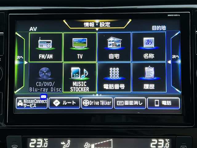 日産 エクストレイル 20Xi 石川県 2018(平30)年 1.9万km ブリリアントホワイトパール 9インチ純正SDナビ【CD/DVD/FM/AM/フルセグ/Bluetooth】/全方位カメラ/デジタルインナーミラー/前方ドライブレコーダー/ETC/４WD/寒冷地仕様/プロパイロット/パワーバックドア/レーダークルーズコントロール/前後コーナーセンサー/LEDヘッドライト/オートライト/横滑り防止/ダウンヒルアシストコントロール