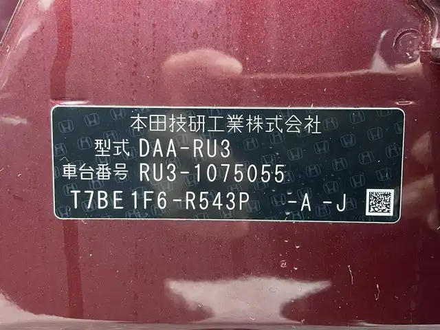 ホンダ ヴェゼル ハイブリッド Z 滋賀県 2015(平27)年 4万km プレミアムディープロッソパール 純正メモリナビ/・フルセグTV/FM/AM/SD/・CD/DVD/Bluetooth/バックカメラ/クルーズコントロール/シティブレーキアクティブシステム/・衝突回避・軽減ブレーキ/・誤発進抑制機能/オートブレーキホールド/純正ドライブレコーダー/ETC/ハーフレザーシート/前席シートヒーター/革巻きステアリング/パドルシフト/防眩インナーミラー/アイドリングストップ/純正LEDヘッドライト/オートライト/フォグランプ/電格ウィンカーミラー/ルーフレール/プッシュスタート/スマートキー×２/ドアバイザー/純正フロアマット