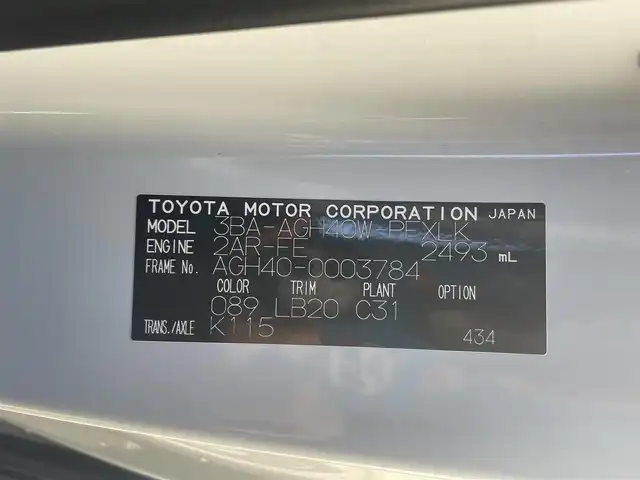 トヨタ アルファード Z 茨城県 2023(令5)年 0.9万km プラチナホワイトパールマイカ 禁煙車/トヨタセーフティーセンス/・プリクラッシュセーフティ/・レーントレーシングアシスト/・レーンディパーチャーアラート/・ロードサインアシスト/・レーダークルーズコントロール/・オートマチックハイビーム/左右独立ムーンルーフ/両側パワースライドドア/純正12.3インチナビ/・フルセグTV/Bluetooth/MiraCast/・バックカメラ/・パノラミックビューモニター/純正フリップダウンモニター/デジタルインナーミラー/ブラインドスポットモニター/メモリ式パワーシート/快適温熱シート/ベンチレーション/ステアリングヒーター/オットマン/ビルトインETC2.0/ワイヤレス充電/左右独立エアコン/電動パーキング/オートブレーキホールド/パワーバックドア/純正18インチアルミホイール/LED三眼オートヘッドライト/シーケンシャルウィンカー/プッシュスタート/スマートキー