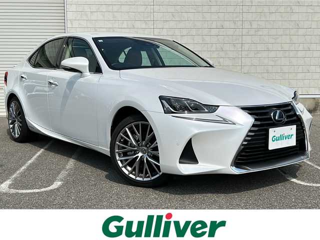レクサス ＩＳ 300h バージョンL 新潟県 2016(平28)年 1.5万km ソニッククォーツ 衝突軽減/純正ナビ/(AM/FM/CD/DVD/BT/フルセグ)/バックカメラ/ETC2.0/レーダークルーズコントロール/アイドリングストップ/コーナーセンサー/トランクスポイラー(OP)/純正18インチアルミホイール(OP)/セミアニリン革シート(ベージュ)/シートヒーター/エアーシート/パワーシート/革巻きステアリング/ステアリングスイッチ/ハンドルヒーター/パドルシフト/電動サンシェード(リア)/AUTOライト/LEDヘッドライト/プッシュスタート/スマートキー