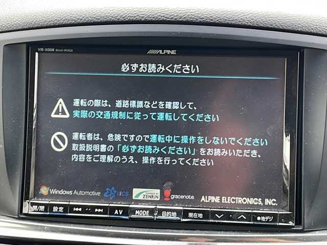 日産 エルグランド 250HWS アーバンクロム 長野県 2012(平24)年 8万km ファントムブラック (株)IDOMが運営する【じしゃロン長野店】の自社ローン専用車両になりますこちらは現金またはオートローンご利用時の価格です。自社ローンご希望の方は別途その旨お申付け下さい/純正ナビ/バックカメラ/18インチ/ETC/純正フロアマット/両側パワースライドドア/ハーフレザーシート