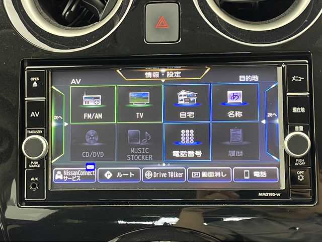 日産 ノート e－パワー X Vセレクション 宮城県 2019(令1)年 6.9万km ブリリアントホワイトパール 純正メモリーナビ/フルセグTV/アラウンドビューモニター/バックカメラ/エマージェンシーブレーキ/車線逸脱警報/踏み間違え防止アシスト/LEDオートマチックハイビーム/デジタルインナーミラー/スマートキー/ETC/禁煙車