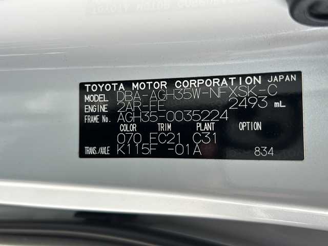 トヨタ ヴェルファイア Z Gエディション 秋田県 2019(令1)年 8.3万km ホワイトパールクリスタルシャイン 4WD/車高調/社外フルエアロ/寒冷地仕様/プリクラッシュセーフティ/クルーズコントロール/レーンキープアシスト/横滑り防止装置/オートマチックハイビーム/前後コーナーセンサー/前方ドライブレコーダー/室内ドライブレコーダー/ALPINE11インチナビ/（Bluetooth/フルセグ/AM/FM/DVD)/ALPINEフリップダウンモニター/キャプテンシート/両側パワースライドドア/電動リアゲート/nanoe/アイドリングストップ/ETC/ステリングスイッチ/ステアリングヒーター/レザーシート/前席・2列目パワーシート/前席シートヒーター・エアシート/D席メモリー付きシート/スマートキー×２/電動格納ミラー/ドアバイザー/純正アルミホイール