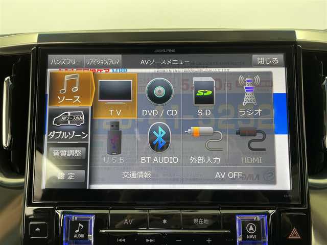 トヨタ ヴェルファイア Z Aエディション 大分県 2016(平28)年 8.1万km ブラック ALPINE11インチメモリナビ/フルセグTV/DVD/Bluetooth/ALPINE12.8インチフリップダウンモニター/社外ダウンサス(純正積込)/社外テールランプ/社外センターコンソール/クルーズコントロール/バックカメラ/ETC/両側パワースライドドア/助手席/2列目オットマン/クリアランスソナー/LEDヘッドライト