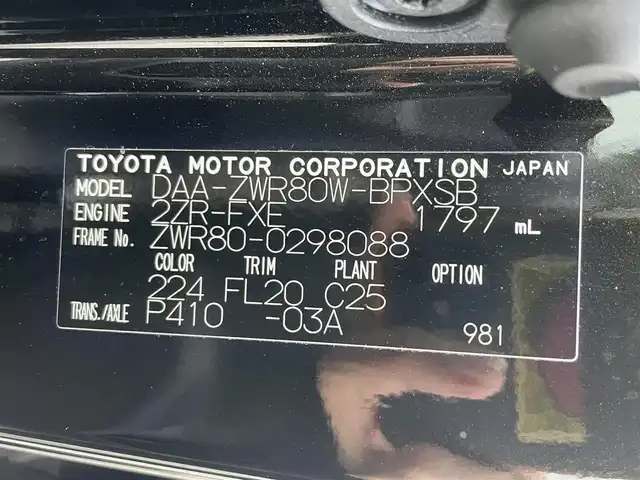 トヨタ ヴォクシー ハイブリッド ZS 滋賀県 2017(平29)年 6.9万km イナズマスパーキングブラックガラスフレーク ALPINE11インチナビ/・AM/FM/・CD/DVD/・SD/USB/HDMI/・Bluetooth/・フルセグTV/バックカメラ/ステアリングスイッチ/革巻きステアリング/クルーズコントロール/前方ドライブレコーダー/ETC/前席シートヒーター/USB充電/プリクラッシュセーフティ/レーンディパーチャーアラート/先行車発進告知/両側パワースライドドア/フロントワイパーデアイサー/オートヘッドライト/フォグランプ/オートハイビーム/オートリトラミラー/スマートキー