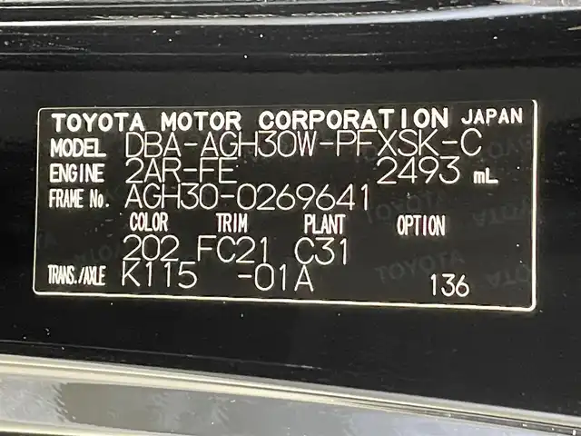 トヨタ アルファード S Cパッケージ 愛知県 2019(令1)年 5.1万km ブラック １０インチナビ/（Bluetooth/フルセグTV/DVD再生）　/フリップダウンモニター　/衝突軽減ブレーキ　/両側電動スライドドア　/レーダークルーズコントロール　/三眼ＬＥＤヘッドライト　/ビルトインＥＴＣ　/エアシート/シートヒーター　/デジタルインナーミラー　/ブラインドスポットモニター