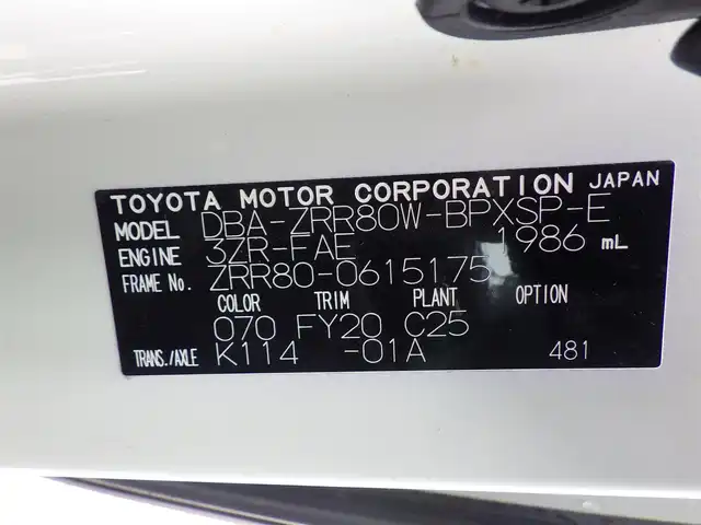 トヨタ ヴォクシー ZS 煌Ⅱ 千葉県 2020(令2)年 5.7万km ホワイトパールクリスタルシャイン Toyota Safety Sense/・プリクラッシュセーフティ/・レーンディパーチャーアラート/・オートハイビーム/クルーズコントロール/両側パワースライドドア/純正SDナビ/地デジTV/【DVD/CD再生機能　Bluetooth接続】/バックカメラ/フリップダウンモニター/ドライブレコーダー（前後撮影）/革巻きステアリング/ステアリングスイッチ/ETC/LEDヘッドライト/フォグライト/ウインカーミラー/クリアランスソナー/純正16インチアルミホイル/スマートキー