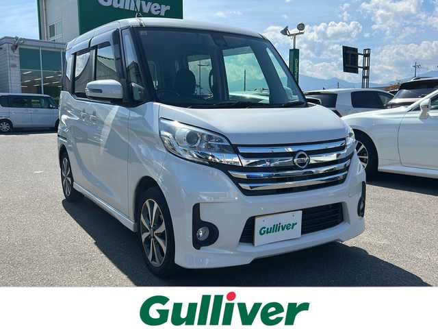 日産 デイズ ルークス ハイウェイスターX Gパッケージ 石川県 2016(平28)年 7.8万km ホワイトパール 純正ナビ/BT、CD、MSV、フルセグTV/プッシュスタート/スマートキー/オートライト/アイドリングストップ/ワンオーナー/取扱説明書/保証書