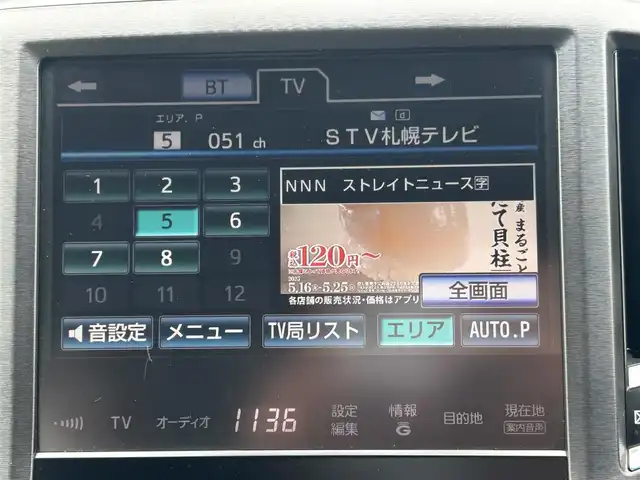トヨタ クラウン アスリート S i－Four 道東・釧路十勝 2015(平27)年 6.5万km ホワイトパールクリスタルシャイン 4WD/ワンオーナー/寒冷地仕様車/純正メーカーOPナビ/ (CD/DVD/BT)/フルセグTV/バックカメラ/ビルトインETC/革巻きステアリング/ステアリングスイッチ/クルーズコントロール/パワーシート/ (運転席/助手席)/シートヒーター/ (運転席/助手席)/エアーシート/ (運転席/助手席)/プッシュスタート/スマートキー/スペアキー/純正17インチAW/オートライト/純正HIDヘッドライト/フォグランプ/ウインカーミラー/電動格納ミラー/純正ドアバイザー/純正フロアマット/横滑り防止装置/保証書