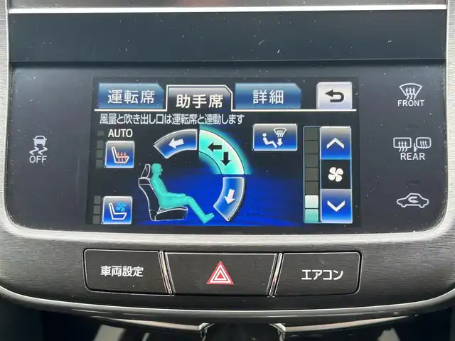 トヨタ クラウン アスリート S i－Four 道東・釧路十勝 2015(平27)年 6.5万km ホワイトパールクリスタルシャイン 4WD/ワンオーナー/寒冷地仕様車/純正メーカーOPナビ/ (CD/DVD/BT)/フルセグTV/バックカメラ/ビルトインETC/革巻きステアリング/ステアリングスイッチ/クルーズコントロール/パワーシート/ (運転席/助手席)/シートヒーター/ (運転席/助手席)/エアーシート/ (運転席/助手席)/プッシュスタート/スマートキー/スペアキー/純正17インチAW/オートライト/純正HIDヘッドライト/フォグランプ/ウインカーミラー/電動格納ミラー/純正ドアバイザー/純正フロアマット/横滑り防止装置/保証書