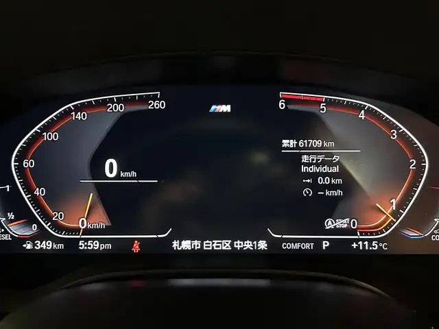 ＢＭＷ ５２３ｄ xDrive Mスピリット 道央・札幌 2020(令2)年 6.2万km アルピンホワイトⅢ ハイラインパッケージ/　・ダコタレザーシート/　・ランバーサポート/　・前後シートヒーター/アドバンスパッケージ/　・コンフォートアクセス/　・アダプティブLEDヘッドライト/　・パーキングアシストプラス/　・アンビエントライト/ヘッドアップディスプレイ/ドライビングアシストプラス/純正HDDナビ/フルセグテレビ/USB/BT/360°カメラ/PDC/HiFiスピーカー