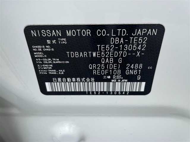 日産 エルグランド