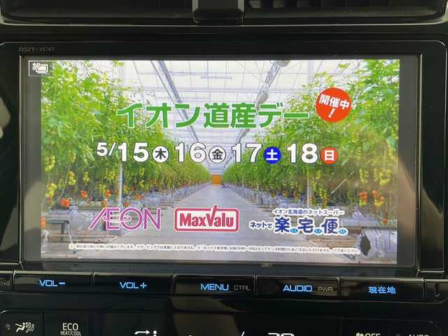 トヨタ プリウス S ツーリングセレクション 道央・札幌 2016(平28)年 5.8万km ホワイトパールクリスタルシャイン ・4WD/寒冷地仕様/・純正9インチSDナビ　　/・BT/DVD/CD/SD/フルセグ/・バックカメラ/・レザーシート/シートヒーター/・LEDオートライト/・フロント/リアフォグランプ/・スマートキー×2/・純正エンジンスターター/・ETC/・純正17インチAW付きサマータイヤ積込