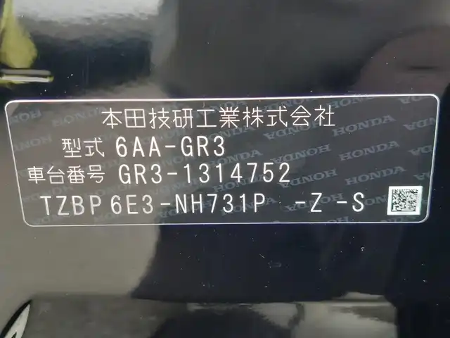 ホンダ フィット e:HEVホーム 東京都 2023(令5)年 1.8万km クリスタルブラックパール 純正ナビ/バックカメラ/フルセグ/衝突軽減システム/レーンキープアシスト/コーナーセンサー/レーダークルーズコントロール/ハーフレザーシート/LEDヘッドライト/オートライト/ECON