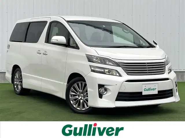 トヨタ ヴェルファイア 2．4Z ゴールデンアイズⅡ 香川県 2014(平26)年 7.8万km ホワイトパールクリスタルシャイン 登録時走行距離 77145km/ALPINE製9インチ社外ナビ/→AM/FM/フルセグTV/Bluetooth/バックカメラ/クルーズコントロール/ビルトインETC/ALPINE製10.2インチ社外フリップダウンモニター/ハーフレザーシート/キャプテンシート/オットマン/両側パワースライドドア/パワーバックドア/HIDオートライト/フォグランプ/プッシュスタート/スマートキー/クリアランスソナー