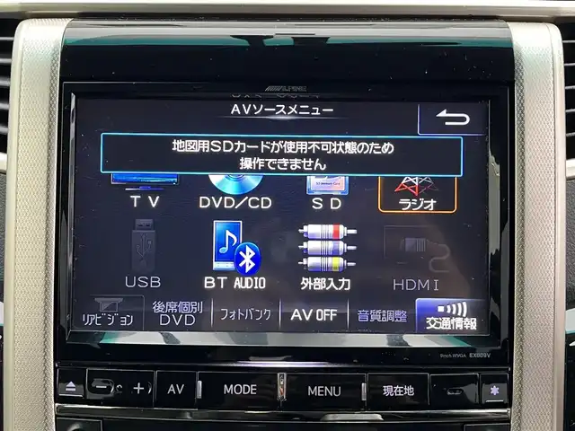 トヨタ ヴェルファイア 2．4Z ゴールデンアイズⅡ 香川県 2014(平26)年 7.8万km ホワイトパールクリスタルシャイン 登録時走行距離 77145km/ALPINE製9インチ社外ナビ/→AM/FM/フルセグTV/Bluetooth/バックカメラ/クルーズコントロール/ビルトインETC/ALPINE製10.2インチ社外フリップダウンモニター/ハーフレザーシート/キャプテンシート/オットマン/両側パワースライドドア/パワーバックドア/HIDオートライト/フォグランプ/プッシュスタート/スマートキー/クリアランスソナー