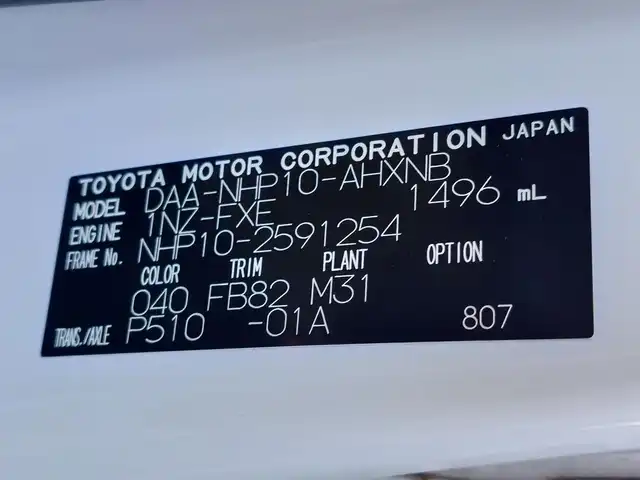 トヨタ アクア S 東京都 2018(平30)年 4.2万km スーパーホワイトⅡ 純正ナビ(NSCD-W66)/【AM/FM/CD/SD/BT/AUX】/ビルトインETC/ステアリングスイッチ/横滑り防止装置/車両接近通報装置/EV MODE/ECO MODE/オートエアコン/電動格納ミラー/純正フロアマット/リモコンキー/保証書/取扱説明書