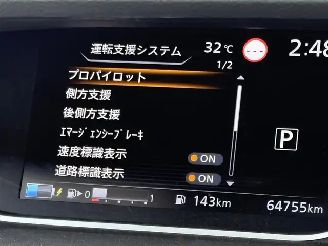 日産 セレナ e－パワー ハイウェイスター V 大分県 2022(令4)年 6.5万km ブリリアントホワイトパール ・純正ナビ(CD/DVD/SD/BT)/・アラウンドビューモニター/・プロパイロット/・エマージェンシーブレーキ/・ブラインドスポットモニター/・コーナーセンサー/・両側パワースライドドア/・ドライブレコーダー/・ETC/・デジタルインナーミラー/・ブレーキホールド/・ステアリングリモコン/・スマートキー/・プッシュスタート/・純正アルミホイール