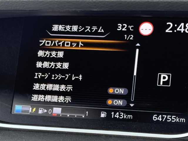 日産 セレナ e－パワー ハイウェイスター V 大分県 2022(令4)年 6.5万km ブリリアントホワイトパール ・純正ナビ(CD/DVD/SD/BT)/・アラウンドビューモニター/・プロパイロット/・エマージェンシーブレーキ/・ブラインドスポットモニター/・コーナーセンサー/・両側パワースライドドア/・ドライブレコーダー/・ETC/・デジタルインナーミラー/・ブレーキホールド/・ステアリングリモコン/・スマートキー/・プッシュスタート/・純正アルミホイール