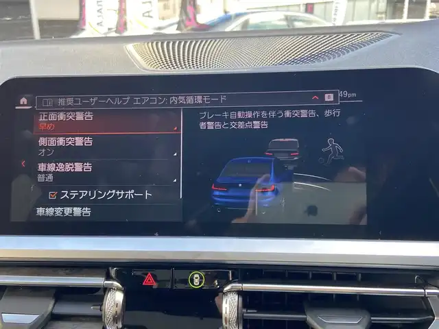 ＢＭＷ ＢＭＷ ３２０ｄ xDrive Mスポーツ 栃木県 2019(令1)年 2.7万km 青Ｍ HUD /ACC /レーン /純正ドラレコ前後 /Bカメラ /純正ナビ /パワーシート /シートヒーター /ハーフレザー /前後ソナー /衝突軽減ブレーキ /ETC /LED /純正18インチAW