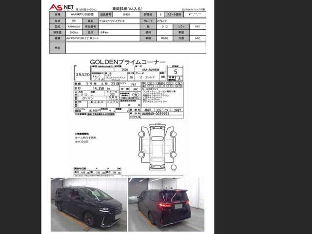 トヨタ ヴェルファイア ハイブリット Z プレミア 茨城県 2024(令6)年 1.5万km ブラック トヨタセーフティセンス/　・プリクラッシュセーフティ/　・レーダークルーズコントロール/　・レーントレーシングアシスト/　・アダプティブハイビームシステム/トヨタチームメイト/　・アドバンストパーク/　・アドバンストドライブ/デジタルインナーミラー/ワンオーナー/全方位カメラ/フルセグTV/Bluetooth/AppleCarPlay/ユニバーサルステップ/ETC2.0/コーナーセンサー/電動パワーシート/シートヒーター/ムーンルーフ/両側パワースライドドア/純正19インチアルミホイール/純正フロアマット