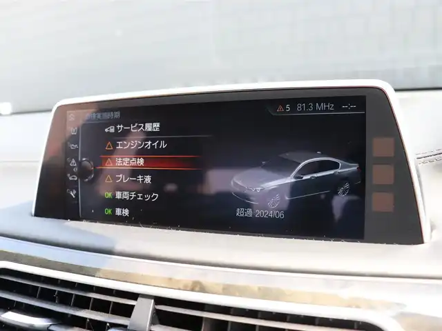 ＢＭＷ ７５０ｉ 宮城県 2016(平28)年 3.6万km グレー デザインピュアエクセレンスパッケージ/レーザーヘッドライト/サンルーフ/純正ナビＴＶ/・ＣＤ・ＤＶＤ・ＵＳＢ・ＢＴ・スクリーンミラーリング/インテリジェントセーフティ/アダプティブクルーズコントロール/エアサスペンション/イージークローザー/ハーマンカードンサウンド/左右メモリー機能付きパワーシート/・左右ベンチレーション・マッサージ機能/全席シートヒーター/ヘッドアップディスプレイ/オートリアサンシェード/アンビエントライト/ミラー一体型ＥＴＣ/３６０℃カメラ/パーキングアシスト/ドライビングモードスイッチ/ワイヤレス充電/オートブレーキホールド/オートハイビーム/カラーコード：C26　マゼラングレー