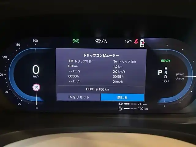 ボルボ ボルボ Ｖ９０ リチャージ アルティメット T8 AWD PHV 道央・札幌 2023(令5)年 1万km デニムブルーメタリック Bowers&Wilkinsプレミアムサウンド/電動パノラマガラスサンルーフ/ヘッドアップディスプレイ/ナッパレザーシート/シートヒーター/シートベンチレーション/ステアリングヒーター/Googleナビ/360°カメラ/ACC/BLIS/LKA/CTA/パイロットアシスト/フルアクティブハイビーム/パワーテールゲート