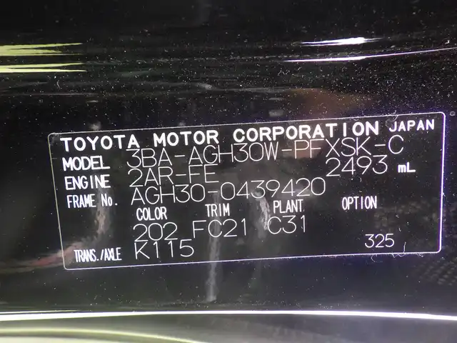 トヨタ アルファード S Cパッケージ 千葉県 2022(令4)年 3.7万km ブラック Toyota Safety Sense/・プリクラッシュセーフティ/・レーンディパーチャーアラート/・オートハイビーム/・レーダークルーズコントロール/モデリスタエアロ/モデリスタマフラー/ムーンルーフ/パワーバックドア/両側パワースライドドア/ハーフレザーシート/前席パワーシート/エアシート/シートヒーター/純正コネクティッドナビ/地デジTV/【Bluetooth接続】/バックカメラ/ドライブレコーダー/フリップダウンモニター/革巻きステアリング/ステアリングスイッチ/ETC/3眼LEDヘッドライト/フォグライト/ウインカーミラー/クリアランスソナー/純正18インチアルミホイル/サイド/カーテンエアバッグ/スマートキー