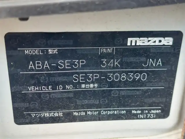 マツダ ＲＸ－８ スピリットR 東京都 2013(平25)年 4.8万km クリスタルホワイトパールマイカ 社外ナビ/フルセグ/ETC/オートライト/ハーフレザーシート/レカロシート/スマートキー/純正18インチAW/ステアリングスイッチ