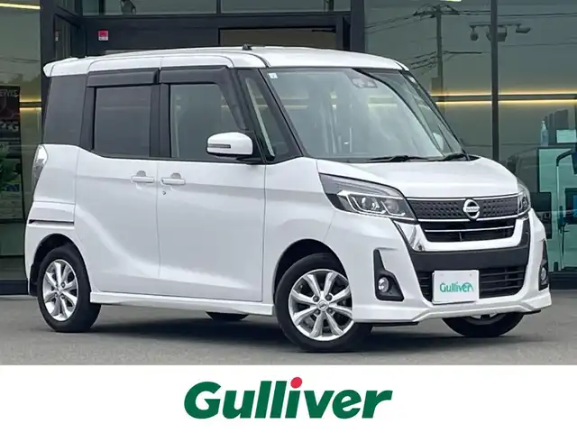 日産 デイズ ルークス ハイウェイスターX 東京都 2017(平29)年 5.7万km ホワイトパール 純正ナビ/アラウンドビューモニター/フルセグ/パワースライドドア/アイドリングストップ/衝突軽減ブレーキ/オートマチックハイビーム/スマートキー/プッシュスタート/純正14インチAW/ウィンカーミラー/LEDヘッドライト