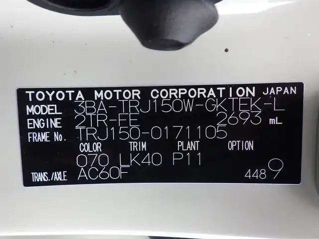 トヨタ ランドクルーザー プラド TX Lパッケージ 千葉県 2023(令5)年 1.6万km ホワイトパールクリスタルシャイン Toyota Safety Sense/・プリクラッシュセーフティ/・レーンディパーチャーアラート/・オートハイビーム/・レーダークルーズコントロール/ムーンルーフ/ベージュレザーシート/前席パワーシート/エアシート/シートヒーター/リア電動リクライニングシート/社外メモリーナビ/地デジTV/【DVD/CD再生機能　Bluetooth接続】/バックカメラ/リバース連動ドアミラー（左/右）/コンビハンドル/ステアリングスイッチ/ETC/LEDヘッドライト/フォグライト/ウインカーミラー/クリアランスソナー/純正19インチアルミホイル/サイド/カーテンエアバッグ/スマートキー
