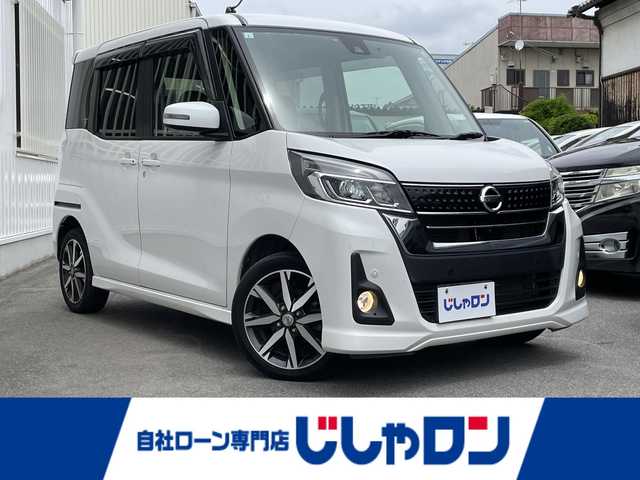 日産 デイズ ルークス ハイウェイスター Gターボ 大阪府 2019(平31)年 7.5万km ホワイトパール 純正SDナビ【MM318D-W】/（フルセグTV/CD/DVD/Bluetooth）/全方位カメラ/ETC/アイドリングストップ/前方ドライブレコーダー/両側パワースライドドア/プッシュスタート/ベンチシート/LEDオートライト/オートハイビーム/コーナーセンサー前後/ドアバイザー/純正アルミホイール/スマートキー/横滑り防止/盗難防止装置/レーンキープアシスト/取説＆保証書/スペアキー