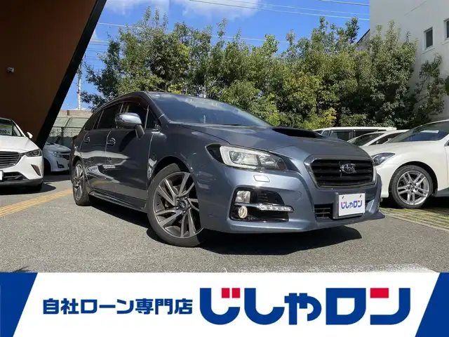 スバル レヴォーグ 1．6GT－S アイサイト 兵庫県 2014(平26)年 10.3万km スティールブルーグレーM (株)IDOMが運営する【じしゃロン西宮店】の自社ローン専用車両になります。こちらは現金またはオートローンご利用時の価格です。自社ローンご希望の方は別途その旨お申付け下さい/＊ETC/＊バックカメラ/＊パワステ/＊パワーウィンドウ/＊アイドリングストップ/＊フルセグ/＊USBあり/＊パワーシート/＊横滑り防止装置/＊オートライト/＊ダウンヒルアシストコントロール
