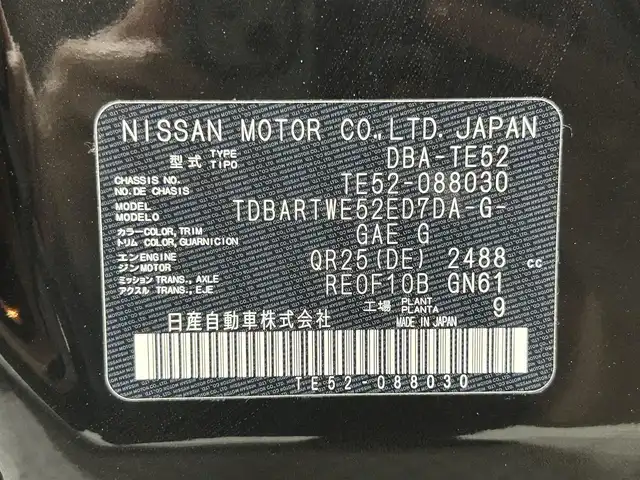 日産 エルグランド 250ハイウェイスターS 大阪府 2017(平29)年 1.7万km ファントムブラック 純正ナビ(フルセグ/CD再生/Bluetooth) 360カメラ 両側パワースライドドア クルコン クリアランスソナー ハーフレザー オットマン スマートキー 100V電源 ワンオーナー
