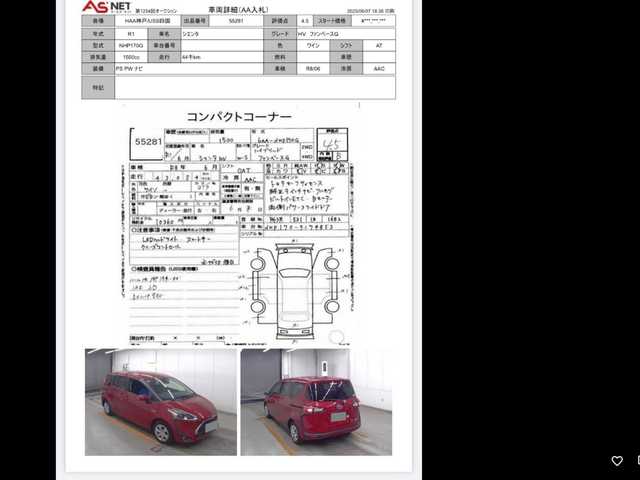 トヨタ シエンタ ハイブリッド ファンベースG 茨城県 2019(令1)年 4.3万km センシュアルレッドマイカ トヨタセーフティセンス/純正9インチナビ/フルセグテレビ/バックカメラ/クルーズコントロール/レーンキープアシスト/コーナーセンサー前後/横滑り防止/盗難防止装置/オートマチックハイビーム/LEDヘッドライト/両側パワースライドドア/シートヒーター/ハンドルヒーター/ビルトインETC