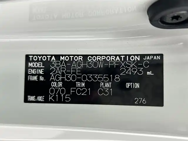 トヨタ アルファード S Cパッケージ 熊本県 2020(令2)年 6.5万km ホワイトパールクリスタルシャイン 禁煙車/純正ナビ/・フルセグTV/・Bluetooth/・FM/AM/・CD/DVD/・SD/・USB/TRDエアロ/純正フリップダウンモニター/両側パワースライドドア/デジタルインナーミラー/Wムーンルーフ/レーダークルーズコントロール/パワーバックドア/ブラインドスポットモニター/レーンキープアシスト/プリクラッシュブレーキ/駐車時支援パーキングサポートシステム/リアクロストラフィックアラート/前席ヒートシーター　/前席エアシート/パワーシート/メモリーシート/ステアリングヒーター/パワーバックドア/オットマン/純正フロアマット/純正１８インチAW/オートライト/オートマチックハイビーム/3眼LEDヘッドライト/フォグランプ/スマートキー/プッシュスタート/スペアキー1本/保証書/取扱説明書