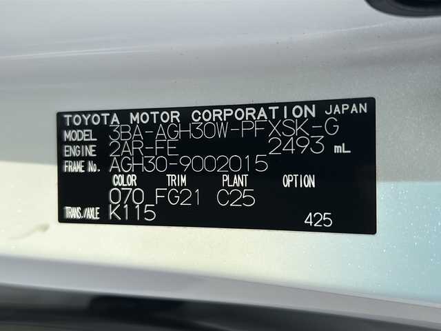 トヨタ アルファード S タイプゴールド 佐賀県 2020(令2)年 5.5万km ホワイトパールクリスタルシャイン /純正9型ディスプレイオーディオ【ナビ機能付】//Bluetooth//バックカメラ//ビルトインETC//両側パワースライドドア//パワーバックドア//ハーフレザーシート//オットマン//コーナーセンサー //三眼LEDヘッドライト//シーケンシャルターンランプ//純正18インチアルミ//フロアマット//ドアバイザー//新車保証書//トヨタセーフティセンス