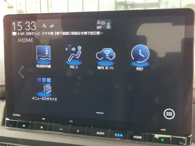 ホンダ ステップワゴン スパーダ eHEV プレミアムライン 東京都 2025(令7)年 0.1万km クリスタルブラックパール 純正11.4インチナビ/マルチビューカメラシステム/フルセグ/両側パワースライドドア/電動リアゲート/ハーフレザーシート/シートヒーター/オットマン/LEDヘッドライト/パドルシフト/衝突軽減システム/レーンキープアシスト/ブラインドスポットモニター/レーダークルーズコントロール/スマートキー