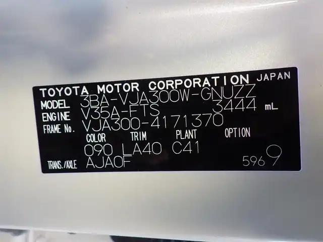 トヨタ ランドクルーザー ZX 千葉県 2024(令6)年 0.6万km プレシャスホワイトパール Toyota Safety Sense/・プリクラッシュセーフティ/・レーンディパーチャーアラート/・アダプティブハイビームシステム/・ブラインドスポットモニター/・RCTA（リヤクロストラフィックアラート）/・パーキングサポートブレーキ/ハンズフリーパワーバックドア/マルチテレインセレクト/モデリスタエアロ（フロント、リアアンダー）/モデリスタフェンダーガーニッシュ/ムーンルーフ/ベージュレザーシート/前席パワーシート/エアシート/シートヒーター/リア電動リクライニングシート/クールボックス/純正コネクティッドナビ/地デジTV/【Bluetooth接続】/パノラミックビューモニター/リバース連動ドアミラー（左/右）/リアシートエンターテイメントシステム/ヘッドアップディスプレイ/コンビハンドル/ステアリングスイッチ/ステアリングヒーター/ETC（2.0）/LEDヘッドライト/ウインカーミラー/クリアランスソナー/純正20インチアルミホイル/サイド/カーテン/ニーエアバッグ/スマートキー