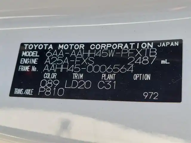 トヨタ ヴェルファイア ハイブリット Z プレミア 東京都 2023(令5)年 1.3万km プラチナホワイトパールマイカ 純正14インチディスプレイオーディオ/パノラミックビューモニター/純正13インチ後席ディスプレイ/トヨタチームメイト/アドバンストパーク/デジタルインナーミラー/左右独立ムーンルーフ/両側パワースライドドア/パワーバックドア/ヘッドアップディスプレイ/ビルトインETC2.0/ドライブレコーダー/シートヒーター/ベンチレーションシート/ステアリングヒーター/パドルシフト/AC100V/Toyota Safety Sense/プリクラッシュセーフティ/レーントレーシングアシスト/レーダークルーズコントロール/オートマチックハイビーム/クリアランスソナー
