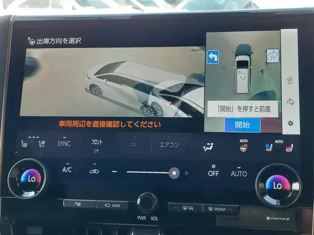 トヨタ ヴェルファイア ハイブリット Z プレミア 東京都 2023(令5)年 1.3万km プラチナホワイトパールマイカ 純正14インチディスプレイオーディオ/パノラミックビューモニター/純正13インチ後席ディスプレイ/トヨタチームメイト/アドバンストパーク/デジタルインナーミラー/左右独立ムーンルーフ/両側パワースライドドア/パワーバックドア/ヘッドアップディスプレイ/ビルトインETC2.0/ドライブレコーダー/シートヒーター/ベンチレーションシート/ステアリングヒーター/パドルシフト/AC100V/Toyota Safety Sense/プリクラッシュセーフティ/レーントレーシングアシスト/レーダークルーズコントロール/オートマチックハイビーム/クリアランスソナー