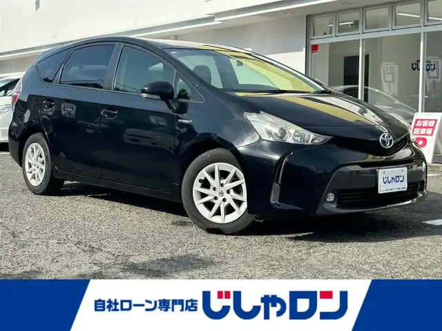 トヨタ プリウス α S 京都府 2015(平27)年 12.6万km アティチュードブラックマイカ (株)IDOMが運営する【じしゃロン伏見店】の自社ローン対象車両になります。こちらは現金ご利用時の価格です。自社ローンご希望の方は別途その旨お申付け下さい。/社外ナビ/ETC/DTV/BT/DVD/CD/プッシュスタート/ドアバイザー