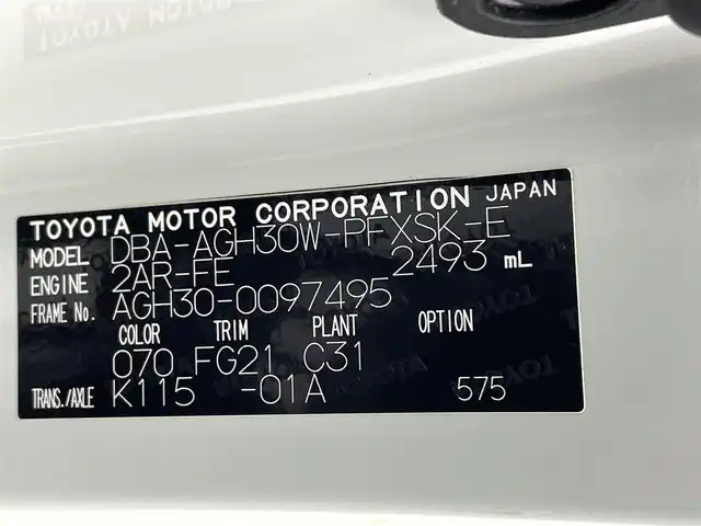 トヨタ アルファード S Aパッケージ タイプブラック 熊本県 2016(平28)年 8.3万km ホワイトパールクリスタルシャイン 社外１１インチナビ（ＣＤ・ＤＶＤ・フルセグ・ＢＴ）/社外フリップダウンモニター　/バックカメラ　/ビルトインＥＴＣ　/両側パワースライドドア　/クルーズコントロール　/前後クリアランスソナー　/パワーバックドア/ハーフレザーシート/電動パーキング/ブレーキホールド/オットマン/純正フロアマット/純正１８インチAW/オートライト/LEDヘッドライト/フォグランプ/スマートキー/プッシュスタート/保証書/取扱説明書