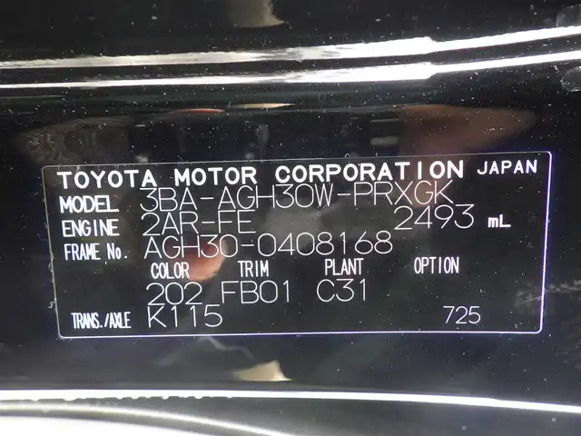 トヨタ アルファード X 千葉県 2022(令4)年 2.3万km ブラック Toyota Safety Sense/・プリクラッシュセーフティ/・レーンディパーチャーアラート/・オートハイビーム/・レーダークルーズコントロール/両側パワースライドドア/デジタルインナーミラー/9インチ純正コネクティッドナビ/地デジTV/【DVD/CD再生機能　Bluetooth接続】/バックカメラ/フリップダウンモニター/ドライブレコーダー（前後撮影）/革巻きステアリング/ステアリングスイッチ/ETC（2.0）/LEDヘッドライト/フォグライト/ウインカーミラー/クリアランスソナー/純正17インチアルミホイル/サイド/カーテンエアバッグ/スマートキー