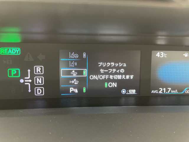 トヨタ プリウス A 愛知県 2016(平28)年 4.2万km スティールブロンドM 衝突軽減ブレーキ/レーダークルーズ/ヘッドアップディスプレイ/フルセグTV/バックカメラ/オートハイビーム/ブラインドスポット/LEDヘッド/オートハイビーム/純正15インチAW/ステアリングスイッチ/ビルトインETC/スマートキー/プッシュスタート