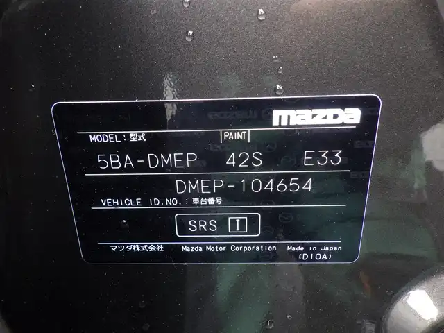 マツダ ＣＸ－３０ 20S プロアクティブツーリングセレ 千葉県 2019(令1)年 4.8万km チタニウムフラッシュマイカ i-ACTIVSENSE/・スマートブレーキサポート/・ブラインドスポットモニタリング/・レーンキープ・アシスト・システム/アクティブ・ドライビング・ディスプレイ/パワーバックドア/純正SDナビ/地デジTV/【DVD/CD再生機能　Bluetooth接続】/【Apple CarPlay　Android Auto対応】/360°ビュー・モニター/ドライブレコーダー/BOSEサウンド/前席シートヒーター/革巻きステアリング/ステアリングスイッチ/パドルシフト/LEDヘッドライト/ウインカーミラー/コーナーセンサー/純正18インチアルミホイル/サイド/カーテンエアバッグ/アドバンストキーレスエントリー