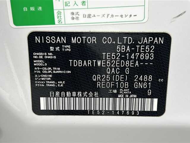 日産 エルグランド 250ハイウェイスターS 宮城県 2021(令3)年 5.4万km ピュアホワイトパール 禁煙車/インテリジェントクルーズコントロール/エマージェンシーブレーキ/車線逸脱警報/車線逸脱防止支援システム/後側方車両検知警報/後側方衝突防止支援システム/ソナー/速度標識表示/道路標識表示/社外10.1インチナビ/（BT.CD.AM.FM.SD.AUX.Applecarplay）/フルセグテレビ/バックカメラ/ビルトインETC/前後ドライブレコーダー/両側パワースライドドア/革巻きステアリング/ステアリングスイッチ/プッシュスタート/スマートキー/ハーフレザーシート/3列シート/オットマン/ロールサンシェード/純正フロアマット/LEDヘッドライト/フォグランプ/純正18インチアルミホイール/ドアバイザー/横滑り防止機能